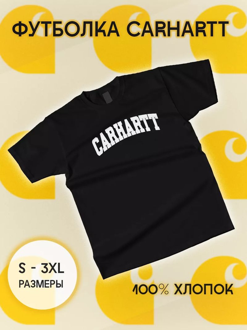 Футболка Прикольные Вещи Сarhartt 189756090 Футболка Прикольные Вещи Сarhartt 189756090