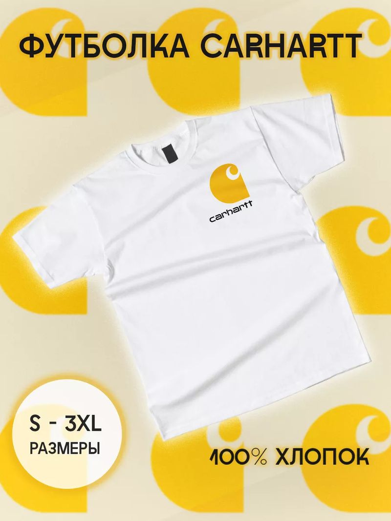 Футболка Прикольные Вещи Сarhartt 189756097 Футболка Прикольные Вещи Сarhartt 189756097