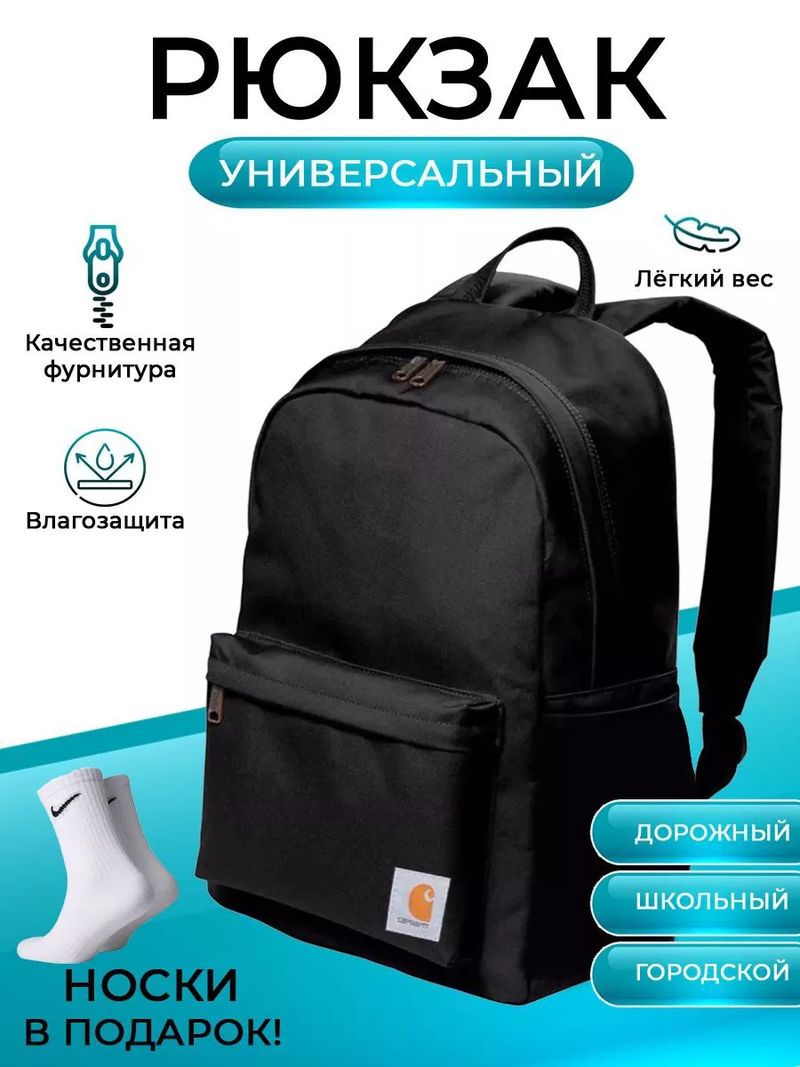 Рюкзак школьный городской портфель 210907127 Рюкзак школьный городской портфель 210907127