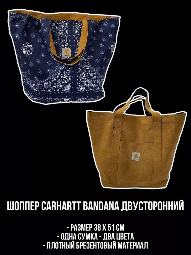 Шоппер Carhartt Bandana двусторонняя 221241083 Шоппер Carhartt Bandana двусторонняя 221241083
