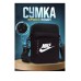 Сумка через плечо, спортивная, черная NIKE 229343313 Сумка через плечо, спортивная, черная NIKE 229343313
