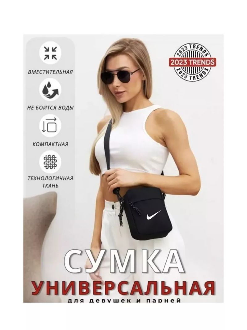 Сумка через плечо, спортивная, черная NIKE 229343562 Сумка через плечо, спортивная, черная NIKE 229343562