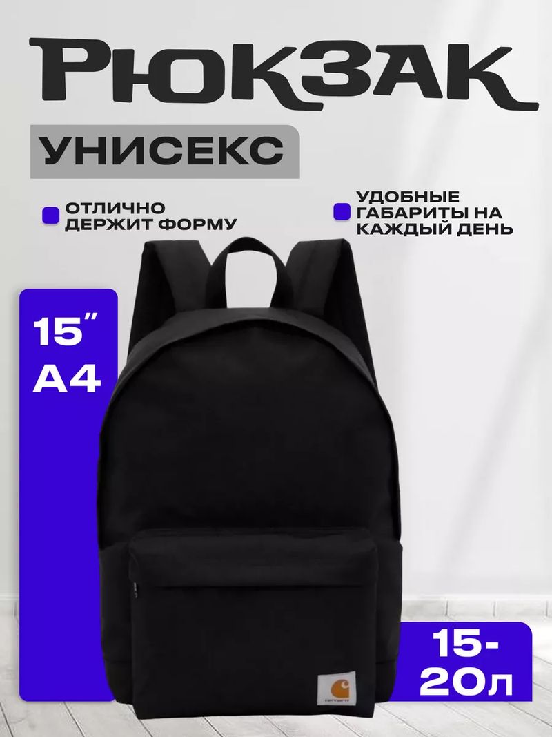 Рюкзак школьный городской портфель 241385341 Рюкзак школьный городской портфель 241385341