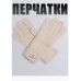 Перчатки бежевые 287373882