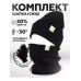 Шапка бини со снудом зимняя-осеняя сотвортом y2k 294789186