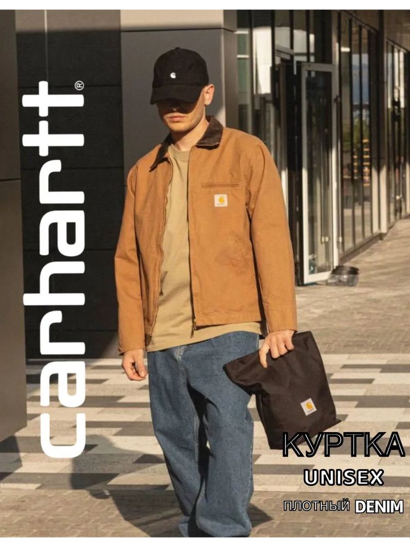 Куртка Carhartt 329770749 Куртка Carhartt 329770749